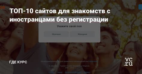 сайт знакомств с иностранцами для денег отзывы|Топ